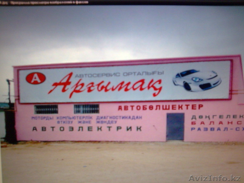 Промышленная база & СТО & Торговый дом - Изображение #1, Объявление #348849