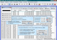 Бесплатный инструмент для ведения учета финансово-хозяйственной деятельности - Изображение #2, Объявление #391211