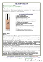 Самая лечебная продукция в мире г.Жанаозен - Изображение #8, Объявление #814923