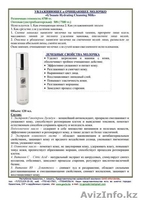 Самая лечебная продукция в мире г.Жанаозен - Изображение #9, Объявление #814923