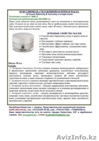 Самая лечебная продукция в мире г.Жанаозен - Изображение #10, Объявление #814923