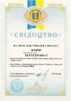 Вертебронол лечебная мазь - Изображение #2, Объявление #1062590