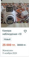 Камера наблюдения +10 метр кабель в Жанаозен - Изображение #1, Объявление #1747110