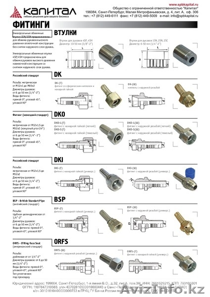 Гидравлические станки - Изображение #3, Объявление #197585