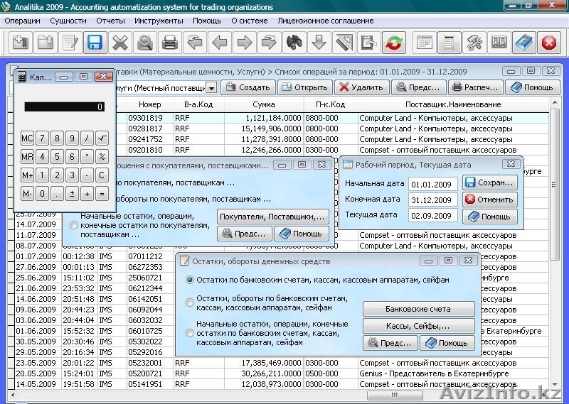 Бесплатный инструмент для ведения учета финансово-хозяйственной деятельности - Изображение #2, Объявление #391211