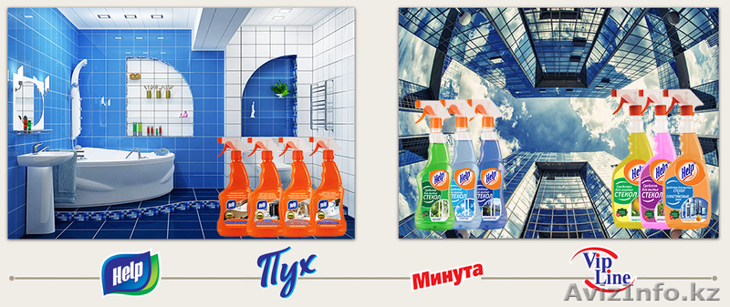 House cleaninG, Приглашает к сотрудничеству по бытовой химии. Жанаозен - Изображение #10, Объявление #1636226