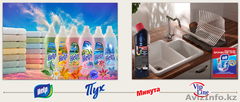 House cleaninG, Приглашает к сотрудничеству по бытовой химии. Жанаозен - Изображение #9, Объявление #1636226