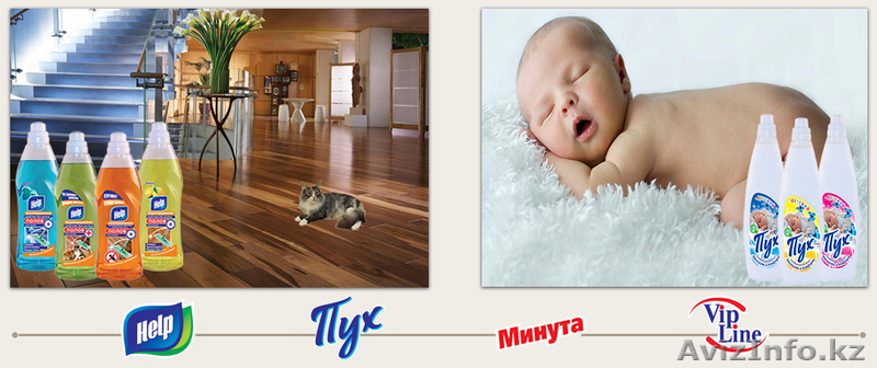 House cleaninG, Приглашает к сотрудничеству по бытовой химии. Жанаозен - Изображение #8, Объявление #1636226